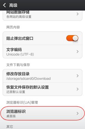 手机如何登陆开心网？