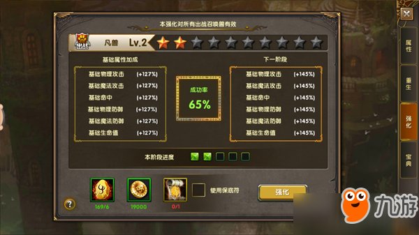 神鬼传奇召唤师如何加点？