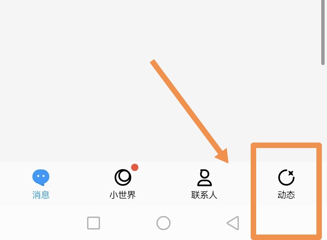 QQ怎么查看完整的访客记录