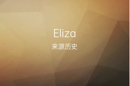 eliza是什么意思