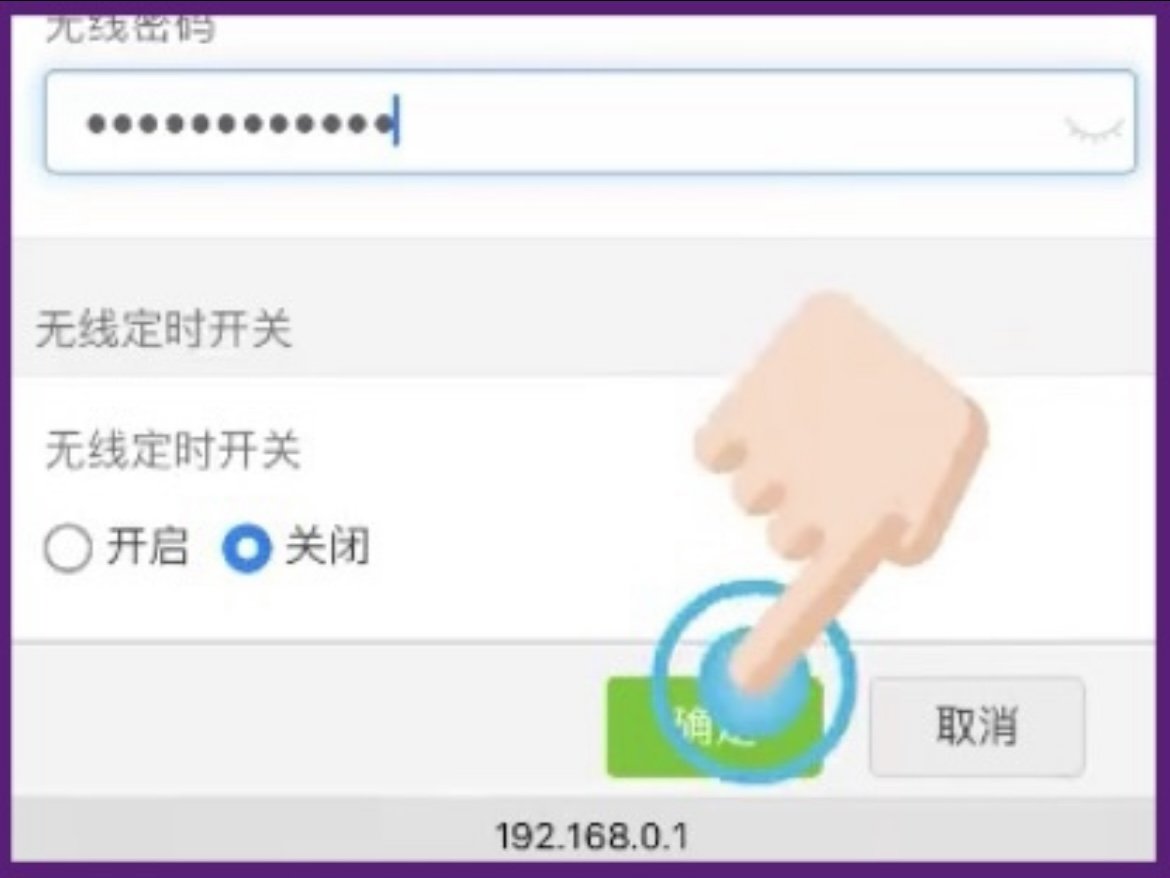 192 168 0.1进入路由器设置密码