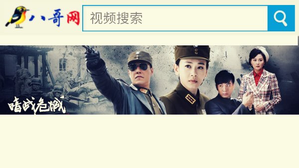 哪个免费看电视直播的网站最好?