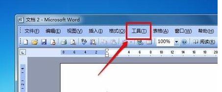 怎样在Word里发邮件？