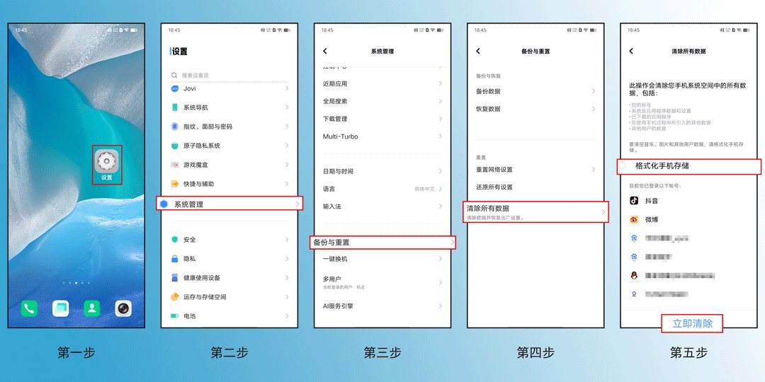 怎么格式化手机?