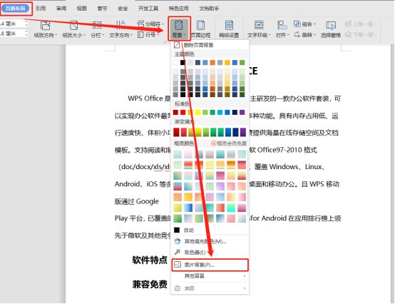 word文档中图片怎么拉进去？