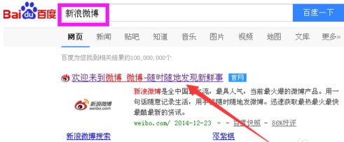 微博热转是什么意思？