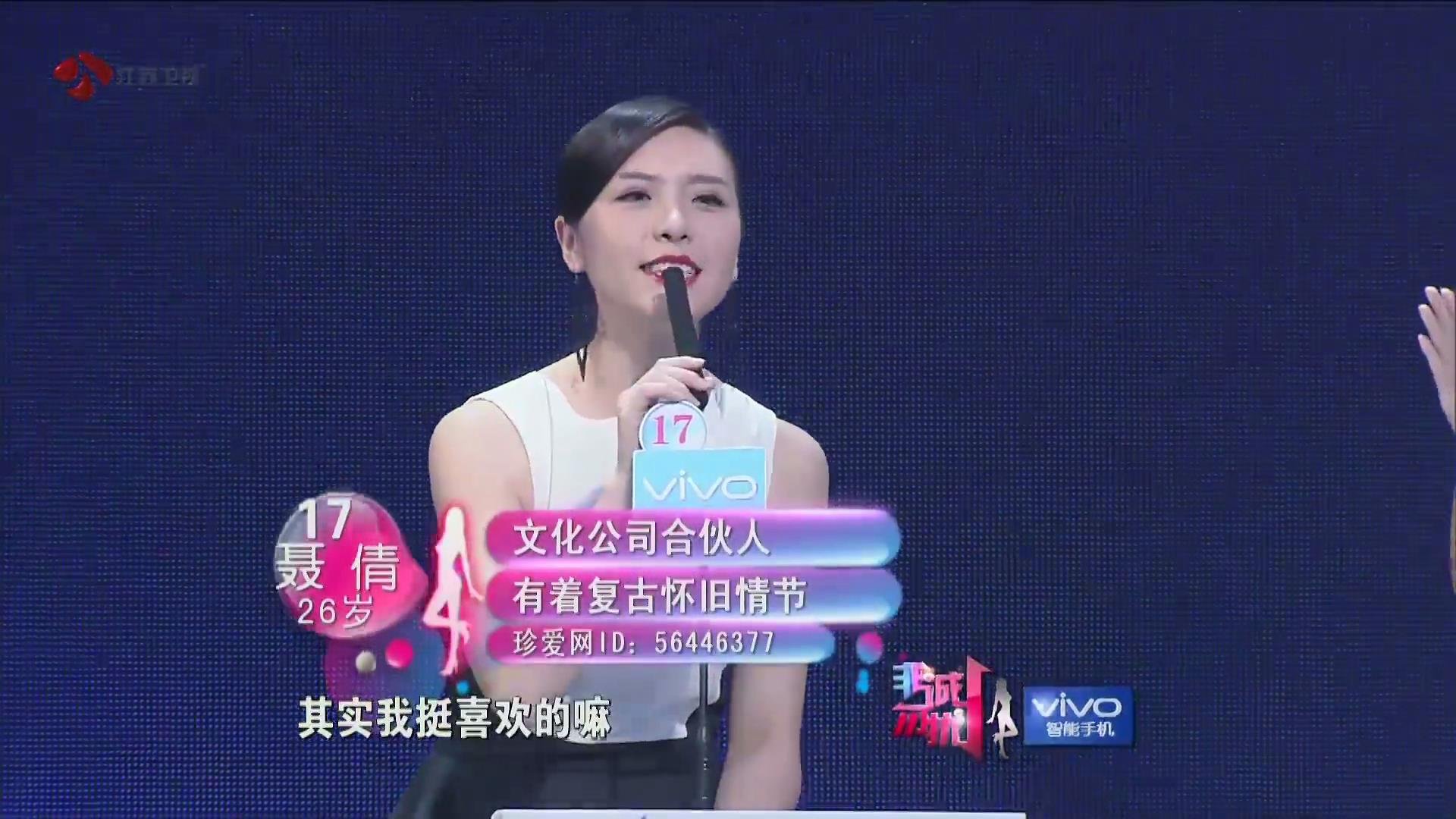 非诚勿扰女嘉宾聂倩什么时候来到非常勿扰