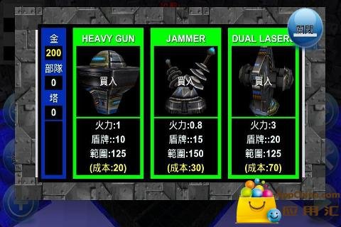 前线塔防2的介绍