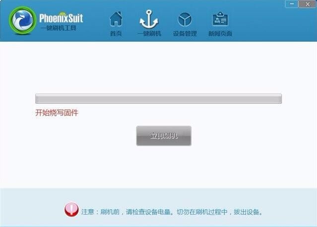 昂达平板电脑开不了机怎么刷机