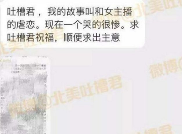 深海鱼biss是什么梗？