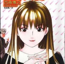 鲁莽天使的介绍