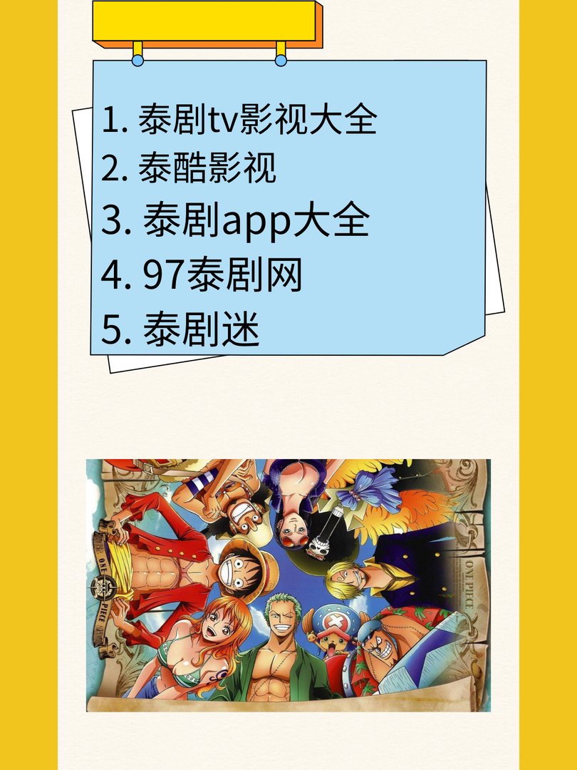 看泰剧哪个app好用