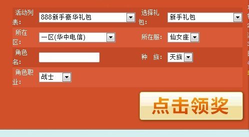 永恒之塔888新手礼包