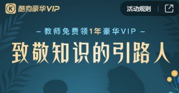 酷狗VIP怎么开通教师资格证VIP？