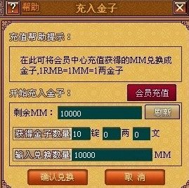 天书奇谈怎么刷金票？