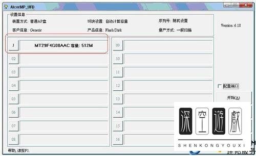u盘无法访问函数不正确怎么办?