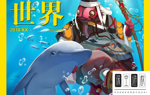 《阴阳师》水性好的式神介绍