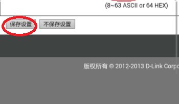 手机怎么登录wifi设置？