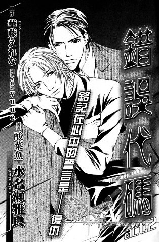 水名濑雅良的漫画作品