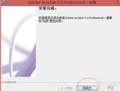 如何安装Adobe Acrobat Professional 7.0方法