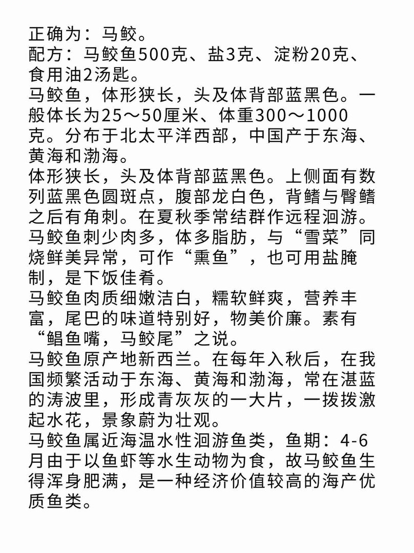 马胶配方是什么？