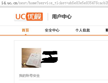 UC用户中心是否可以在电脑上登录？？
