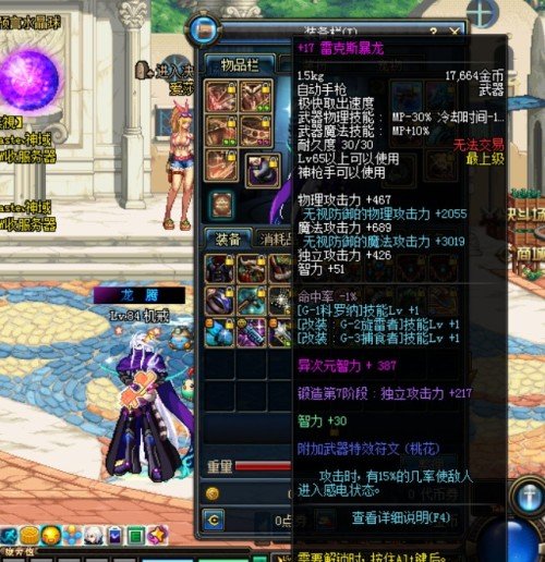 dnf雷克斯暴龙的介绍