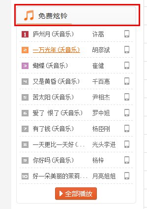 如何查找联通免费的炫铃？