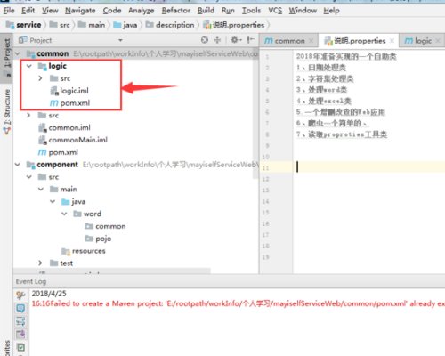 SQL 1050 错误。一直提示 表 already exists。