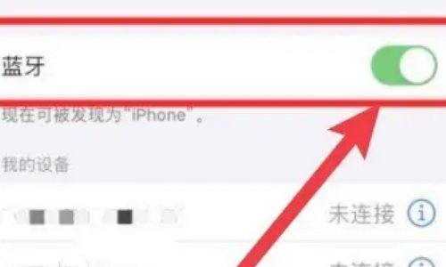 苹果i18蓝牙耳机怎么使用