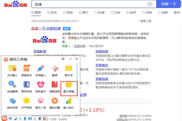 哪个输入法可以打出粽子这个表情