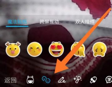 qq视频我爱你魔法怎么出现的