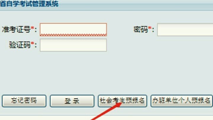 内蒙古包头市社会高考如何网上报名