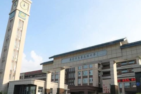 东莞市东华高级中学2023的学费多少钱？