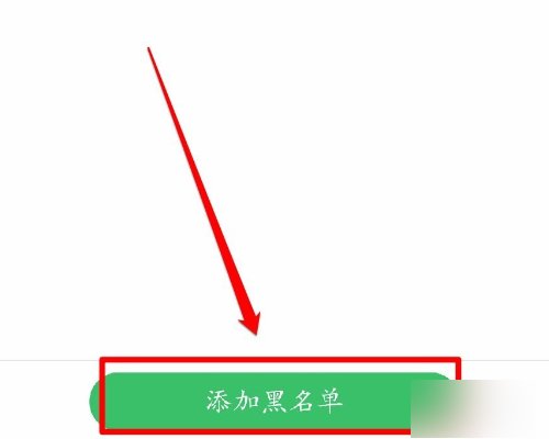 华为手机如何设置软件黑名单？