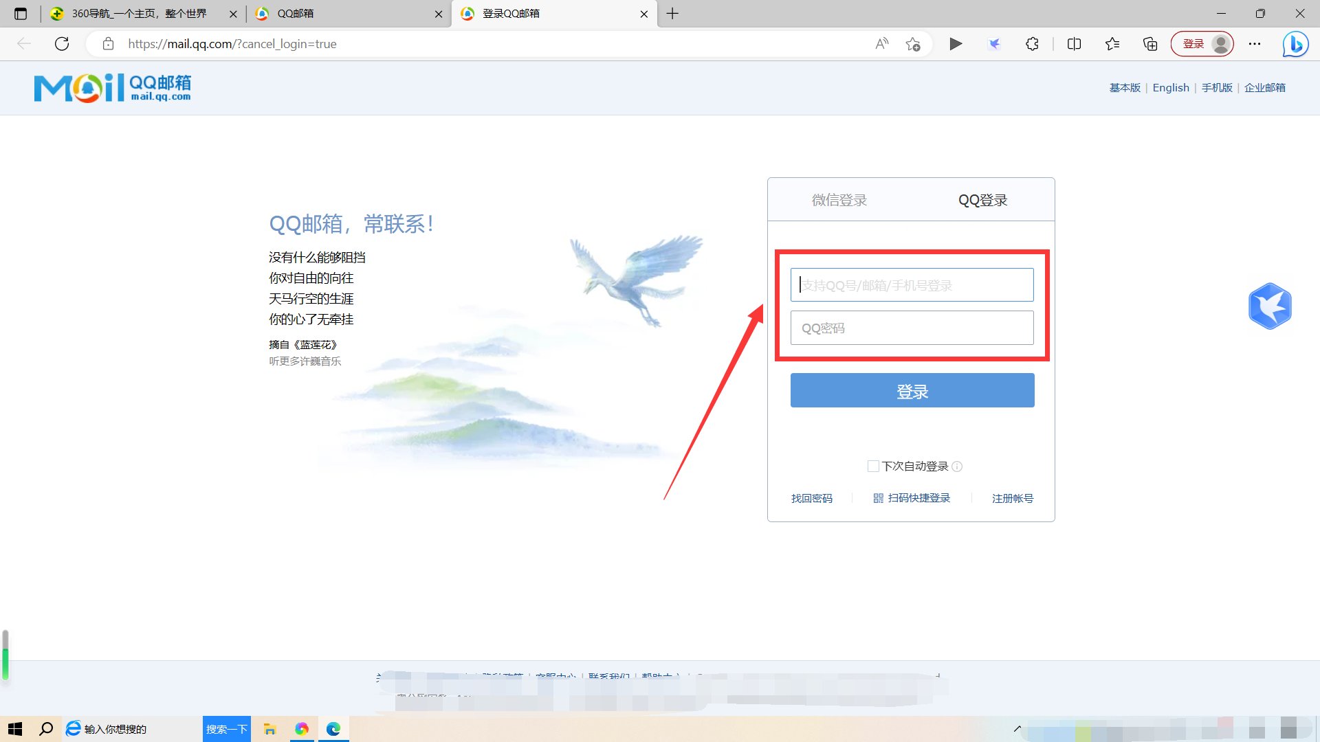 qq邮箱怎么设置超大附件?