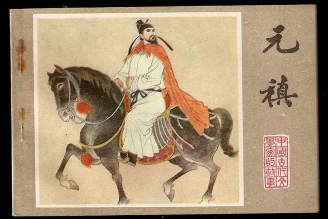 有客有客名丘夏是什么意思