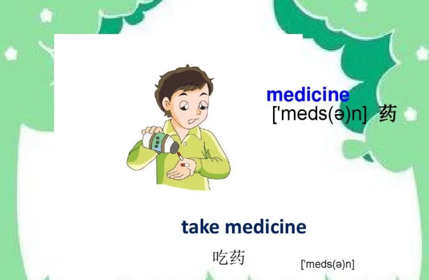 medicine怎么读