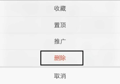 怎么删除微博帖子？