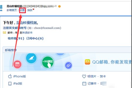 qq邮箱地址怎么改