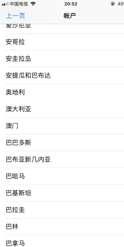 怎么设置港版iphone5上移动卡