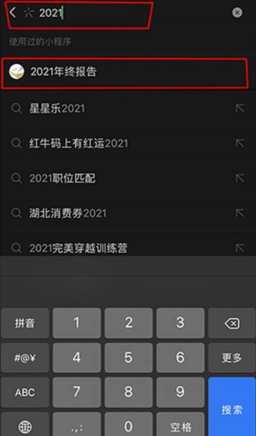 微信聊天记录分析报告怎么查2022
