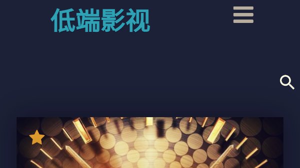 哪个免费看电视直播的网站最好?