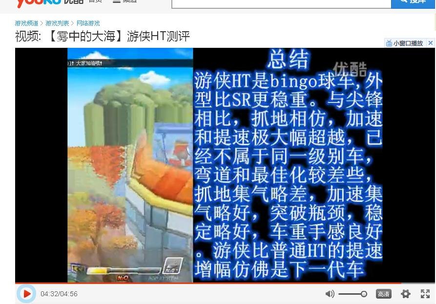 在韩服跑跑卡丁车HT系列哪个车最好