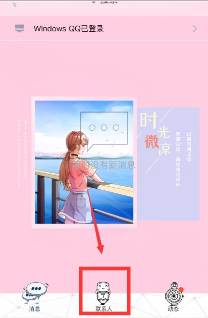 qq里面的坦白说怎样能看出是谁发的