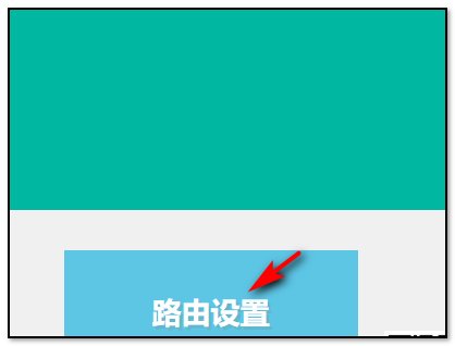 怎么进入192.168.1.1设置无线路由器？
