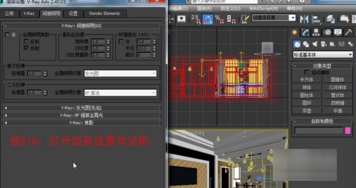 3dmax渲染怎么设置好？
