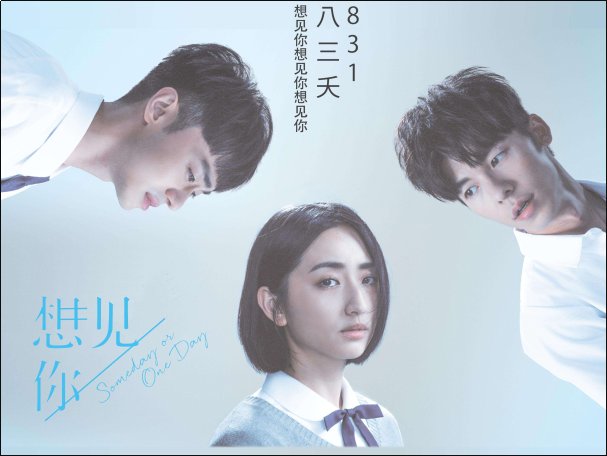 想见你想见你只想见你的歌词