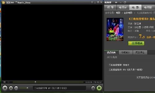qqlive网络电视的主要特点
