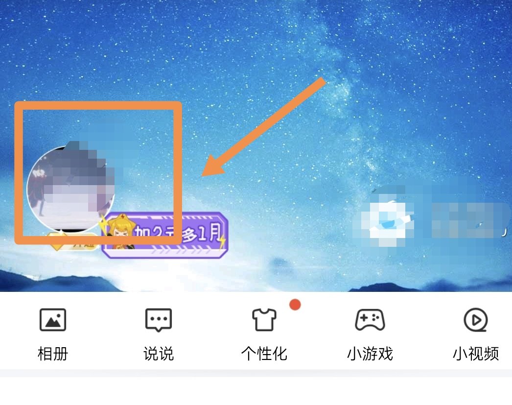 QQ怎么查看完整的访客记录
